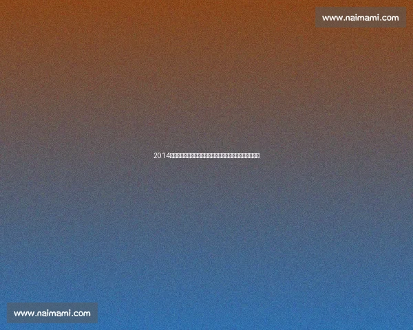 2014世界杯荷兰逆袭西班牙五球狂胜改写历史之夜震撼全球足球