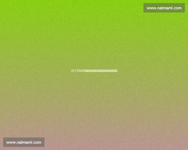 2013NBA总决赛热火马刺第七场王者对决与历史瞬间回顾